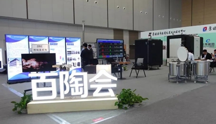 瓷博會(huì)開(kāi)幕，百陶會(huì)上新！